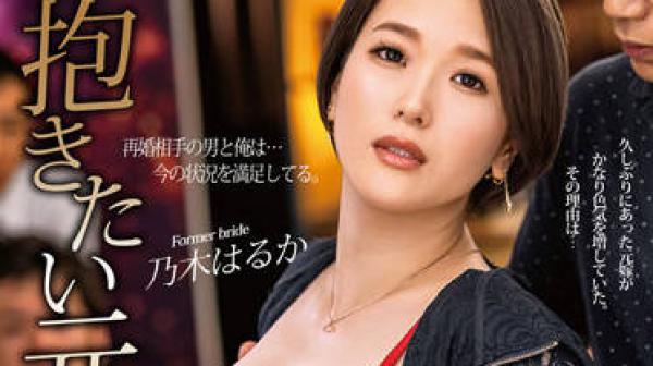 ALDN-086 前妻们-乃木はるか